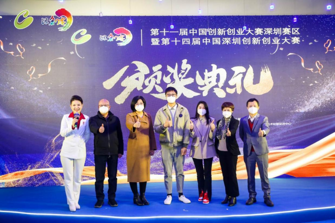 深創(chuàng)賽頒獎典禮.png 深創(chuàng)賽頒獎典禮.png